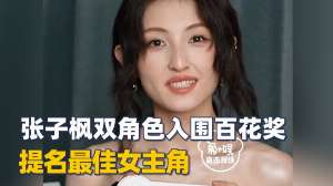 娱乐资讯