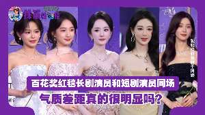 娱乐资讯