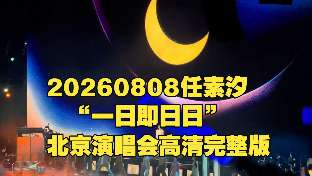 娱乐资讯