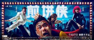 娱乐资讯