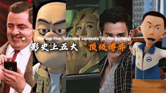娱乐资讯