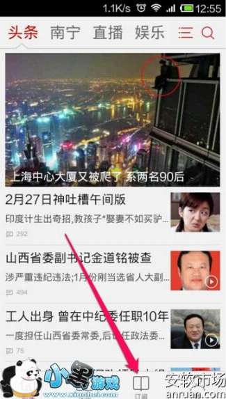 娱乐资讯