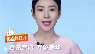 娱乐资讯