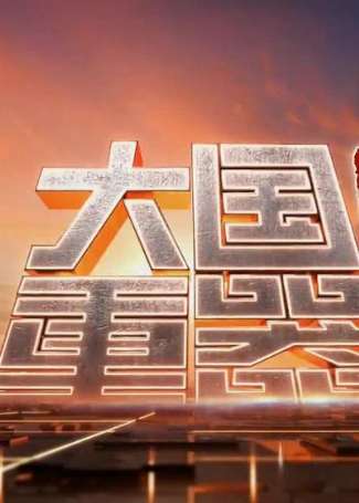 娱乐资讯