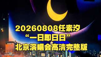 娱乐资讯