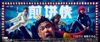 娱乐资讯