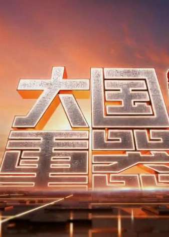 娱乐资讯