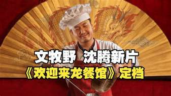 娱乐资讯