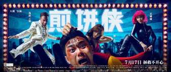 娱乐资讯