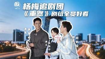 娱乐资讯